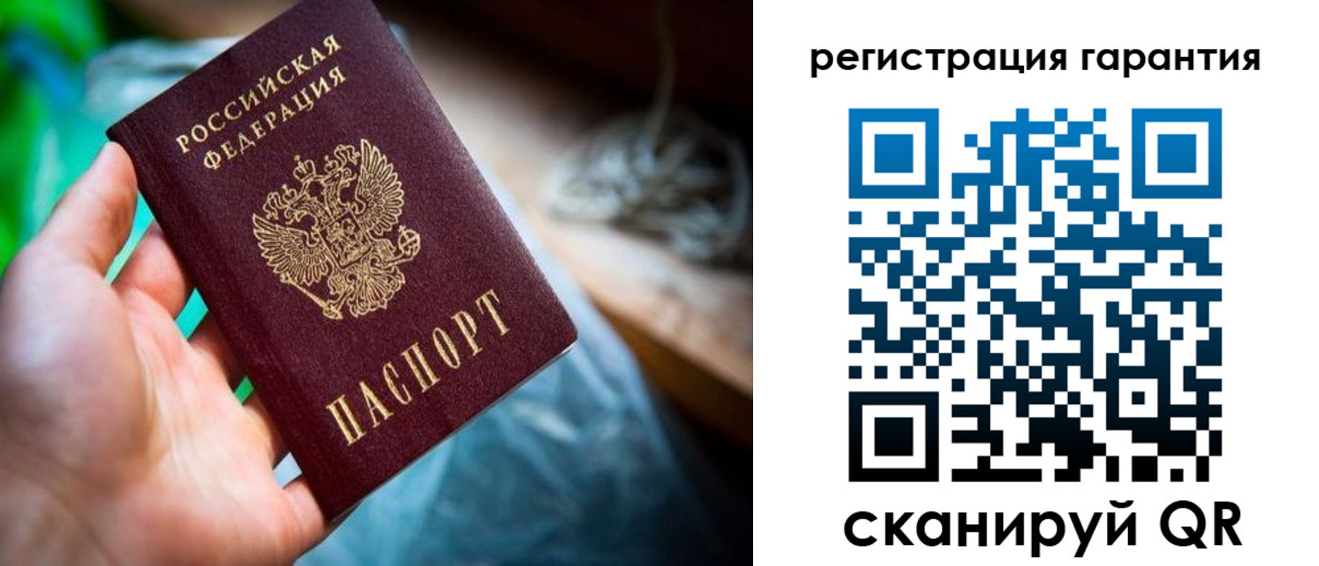 временная регистрация в Кыштыме
