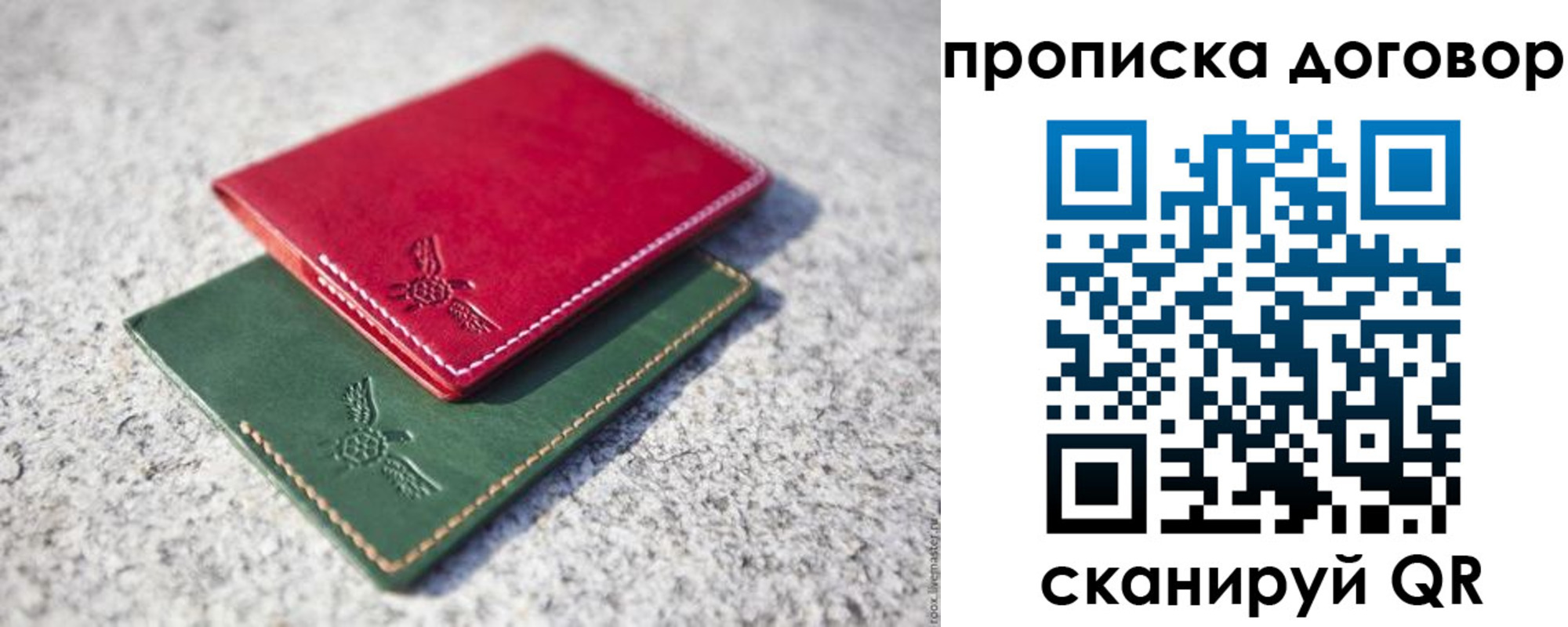 прописка для школы в Кыштыме