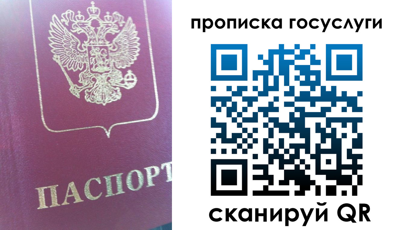 прописка регистрация в Кыштыме