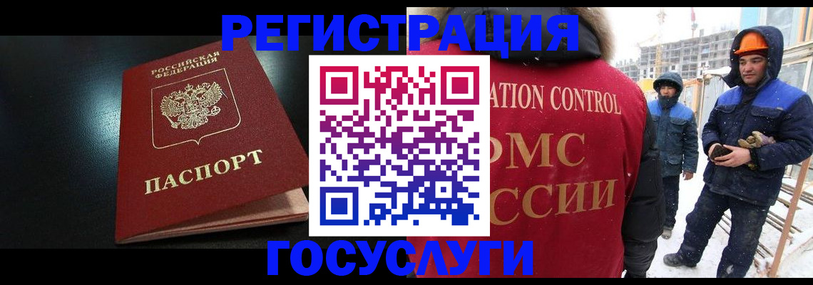 прописка законно в Кыштыме