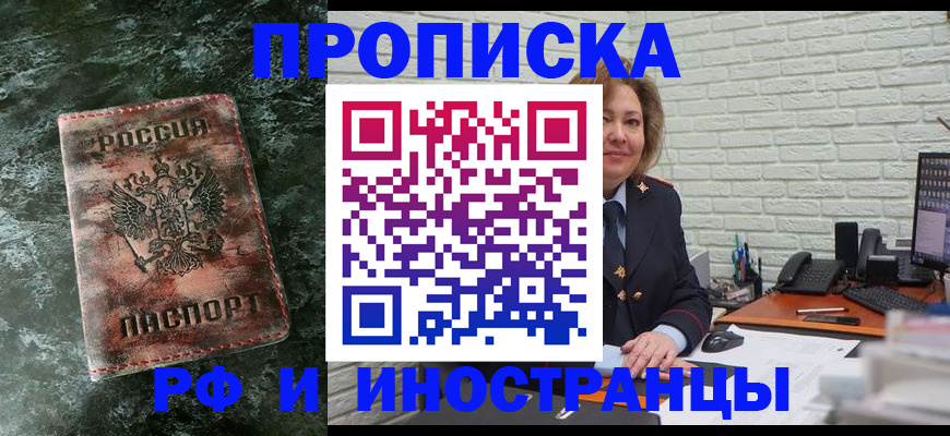 временная регистрация поиск в Кыштыме