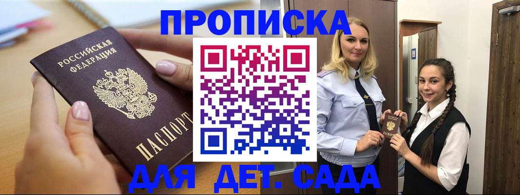 регистрация в Кыштыме
