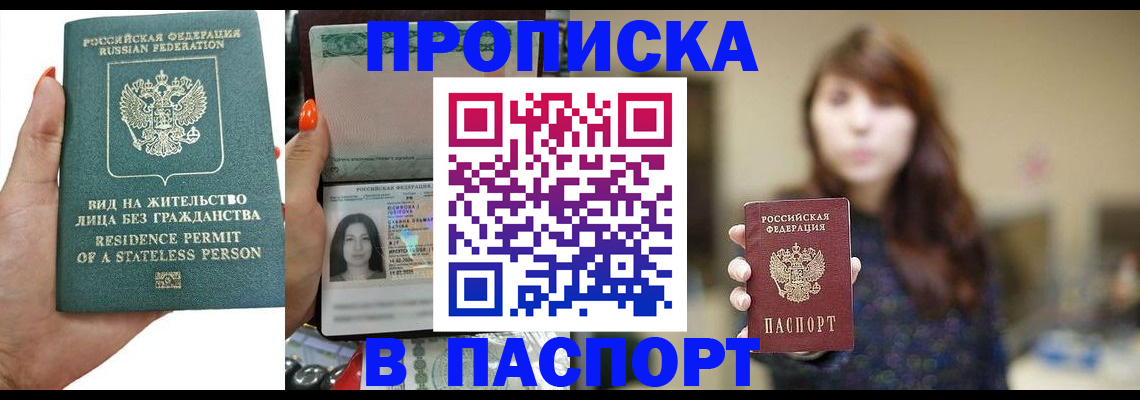 временная регистрация надежно в Кыштыме