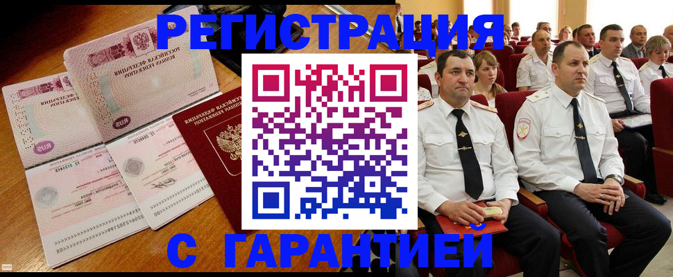 прописка ребенка в Кыштыме