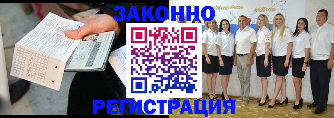 миграционный учет в Кыштыме