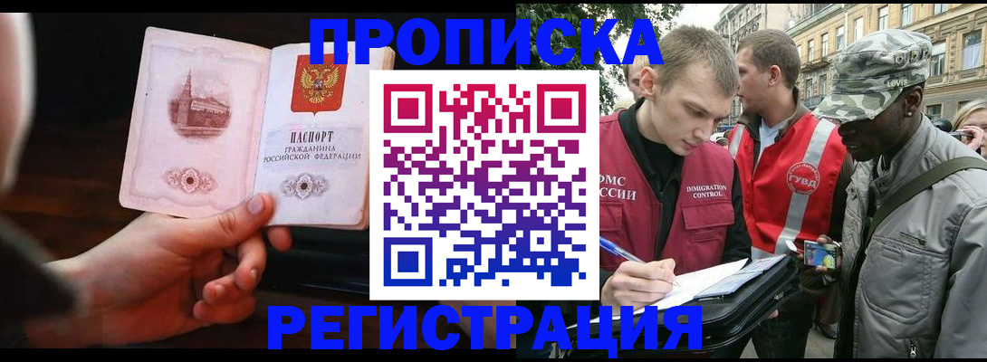 прописка паспорт в Кыштыме